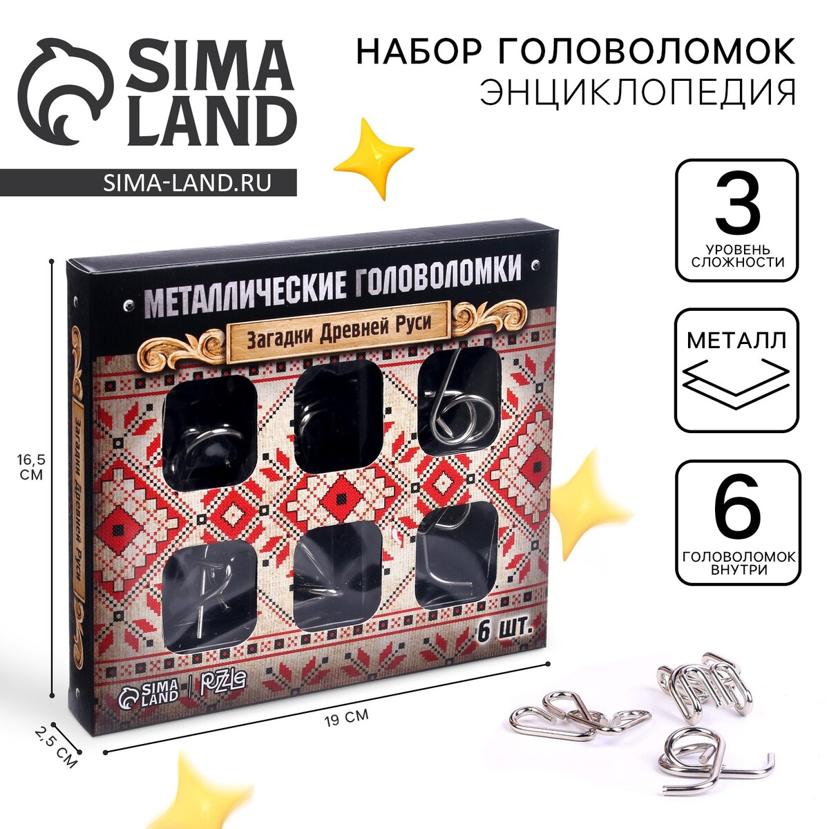 

Головоломка металлическая, Серебристый