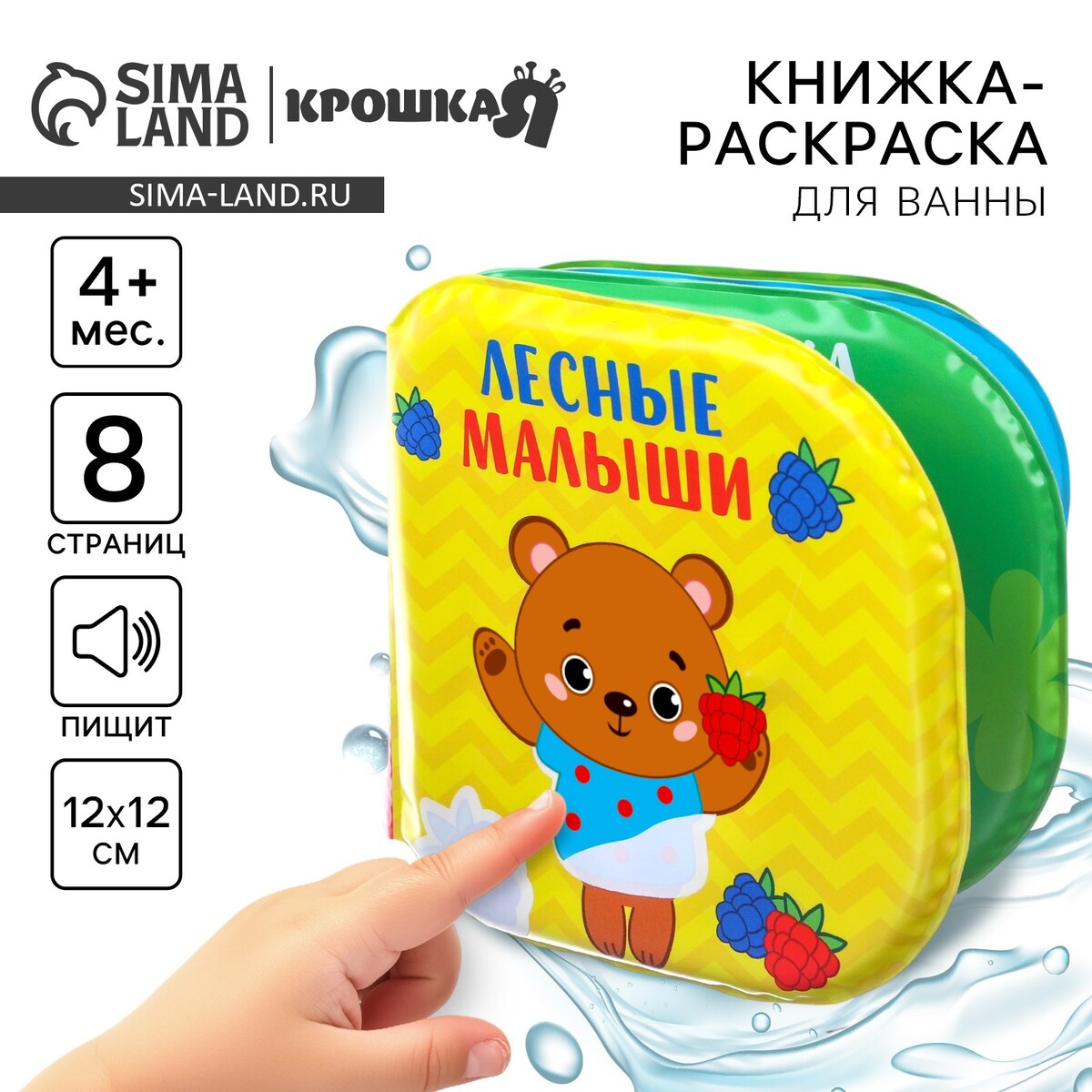 

Книжка - игрушка для ванны, Разноцветный