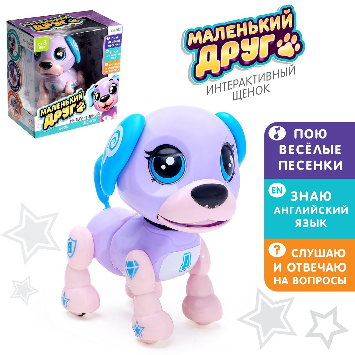 Интерактивная игрушка-щенок игрушка интерактивная jiggly pets щенок пап голубой
