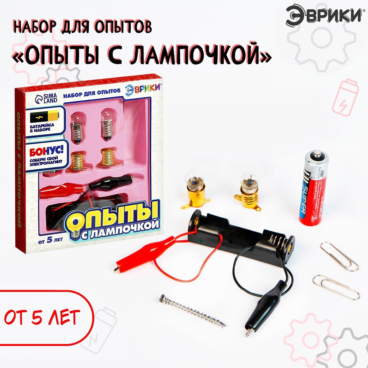 

Набор для опытов