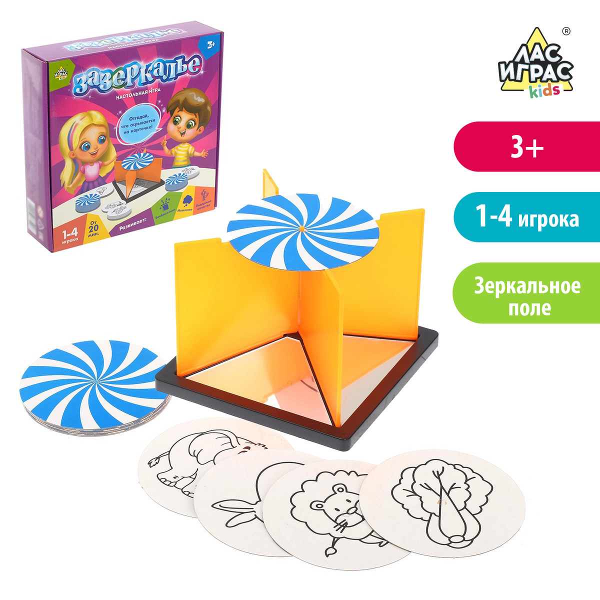 Настольная игра на внимание Лас Играс KIDS 0498812: купить за 830 руб в  интернет магазине с бесплатной доставкой