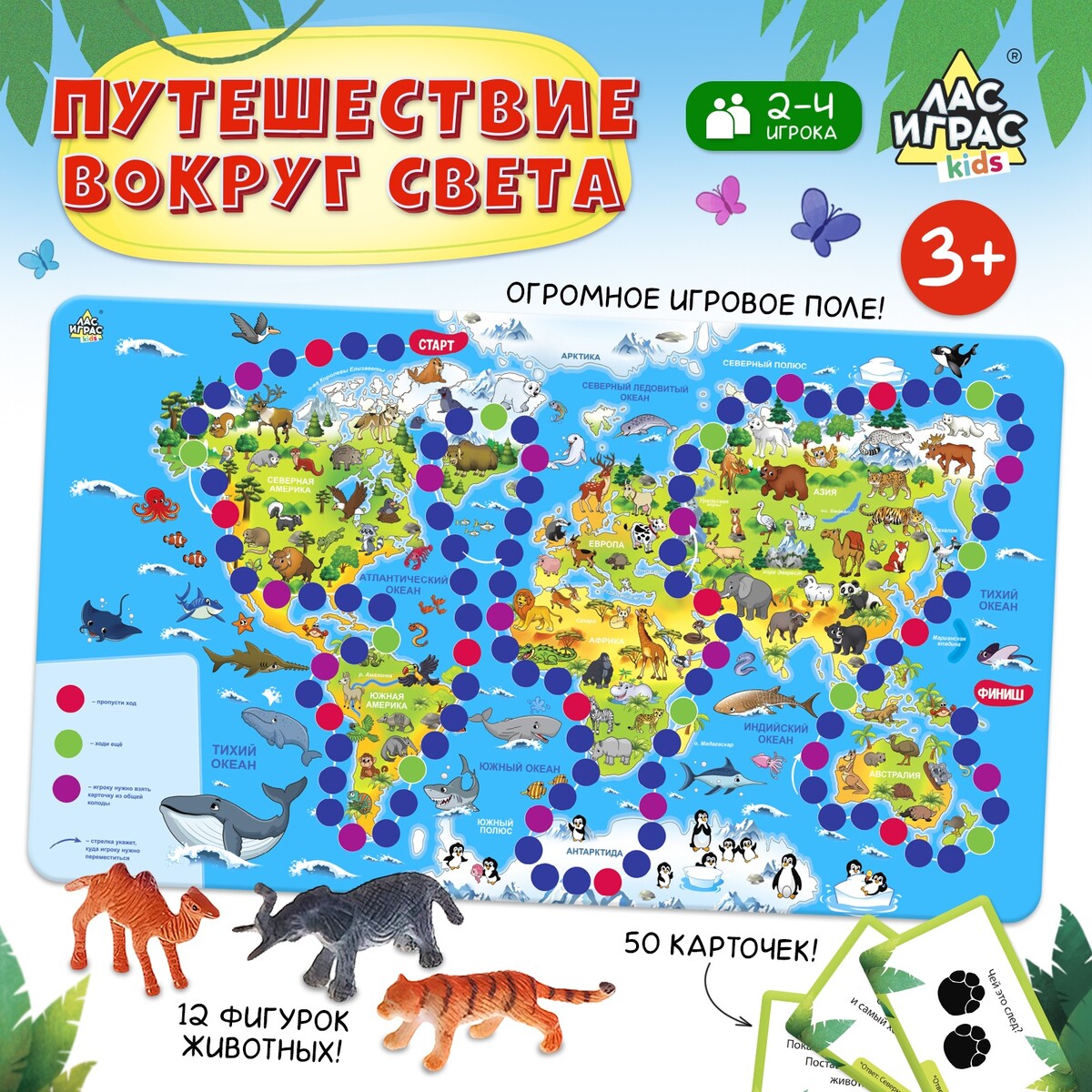 Настольная игра-бродилка развивающая игра малая развивающая среда фиолетовый лес