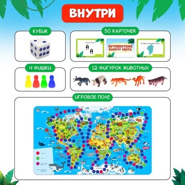 Настольная игра-бродилка