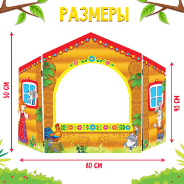 Ширма для кукольного театра.