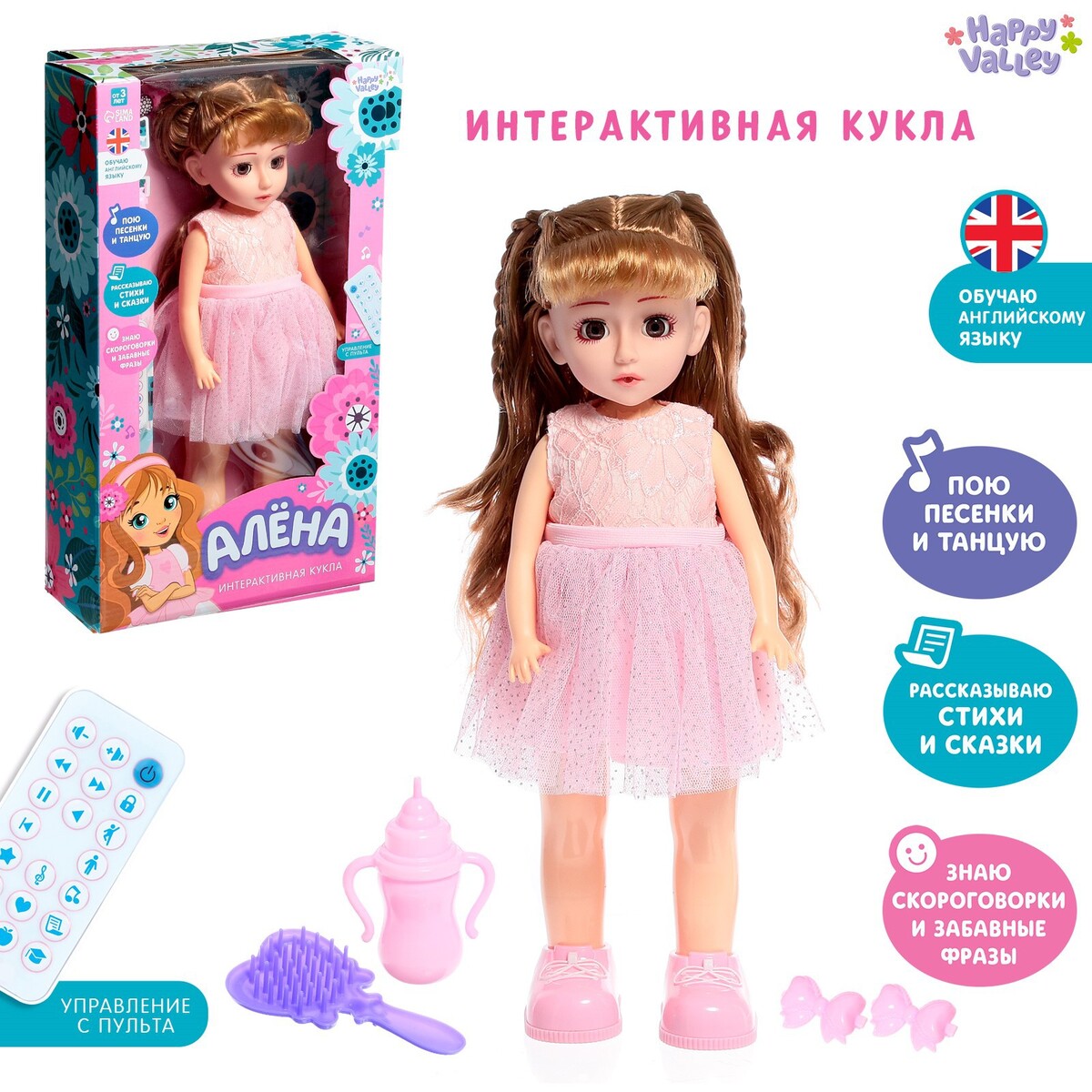 Кукла интерактивная кукла старинная забава в английском вкусе