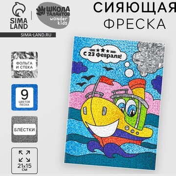 Фреска песком