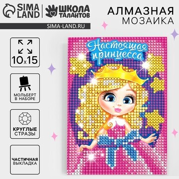 Алмазная мозаика с частичным заполнением