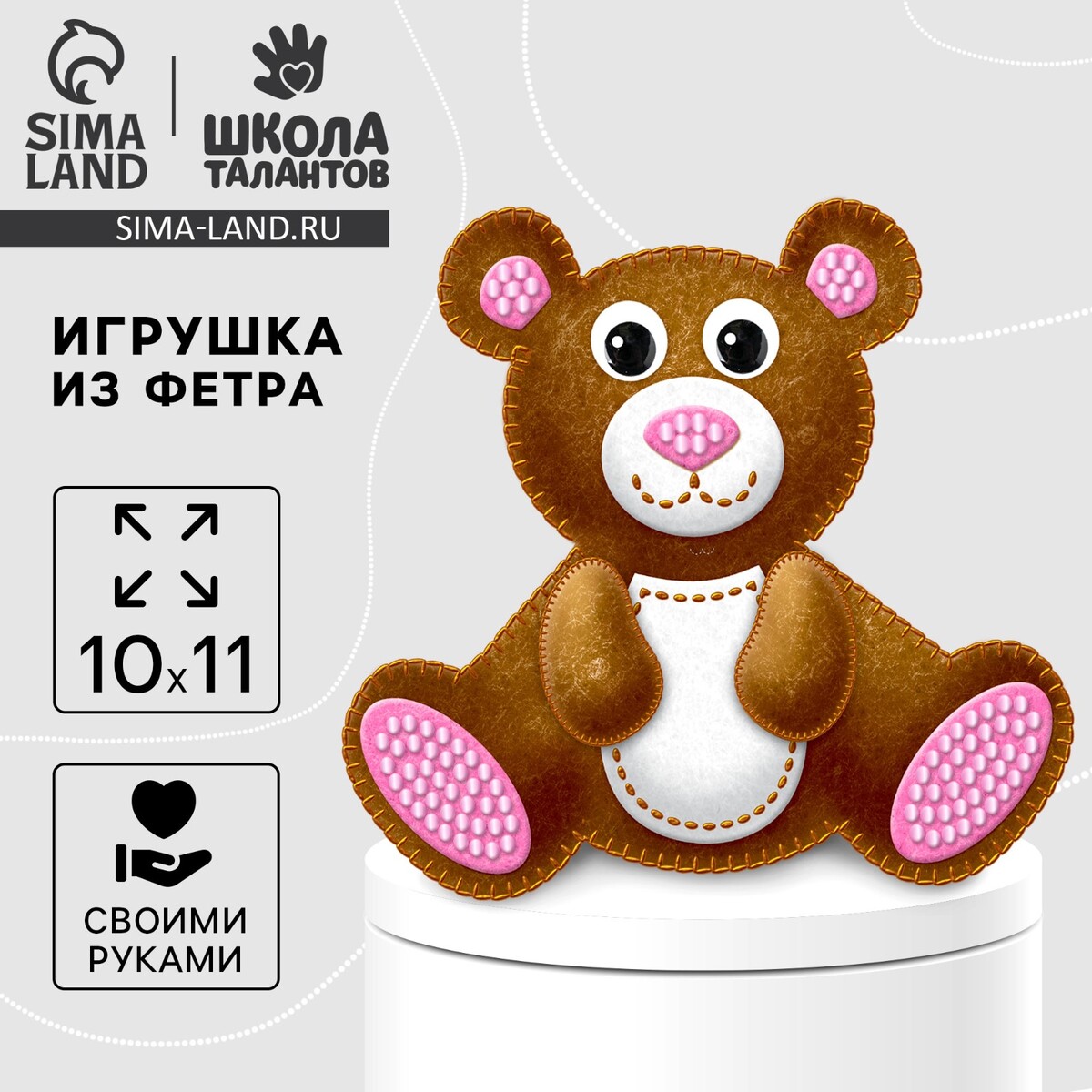 Набор для создания игрушки из фетра Школа талантов