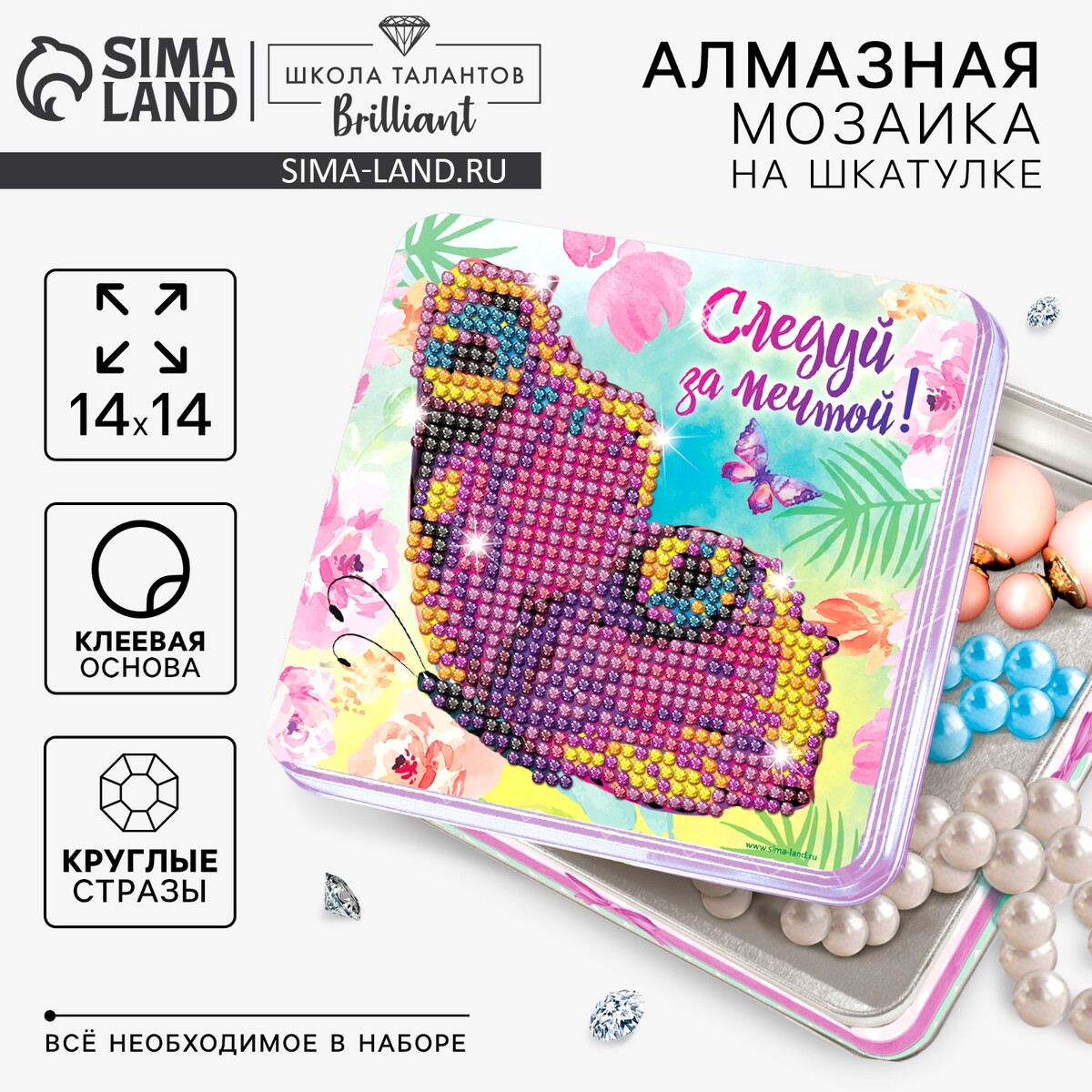 

Алмазная мозаика с частичным заполнением на шкатулке, Разноцветный