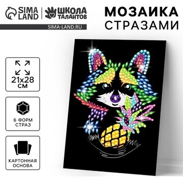 Мозаика стразами