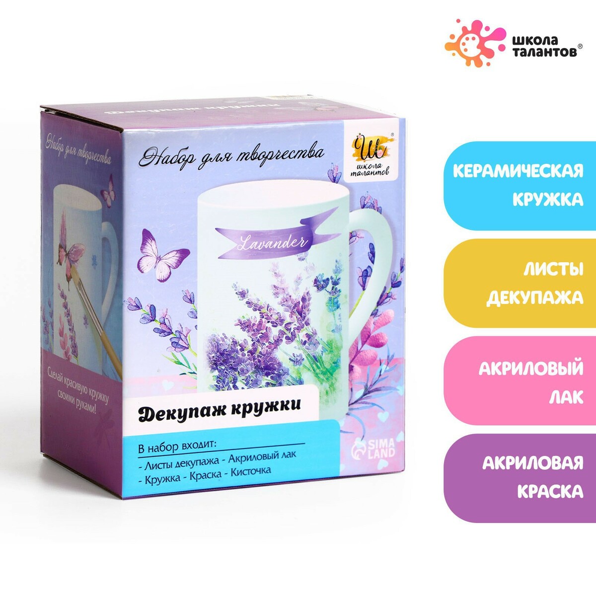 

Набор для творчества