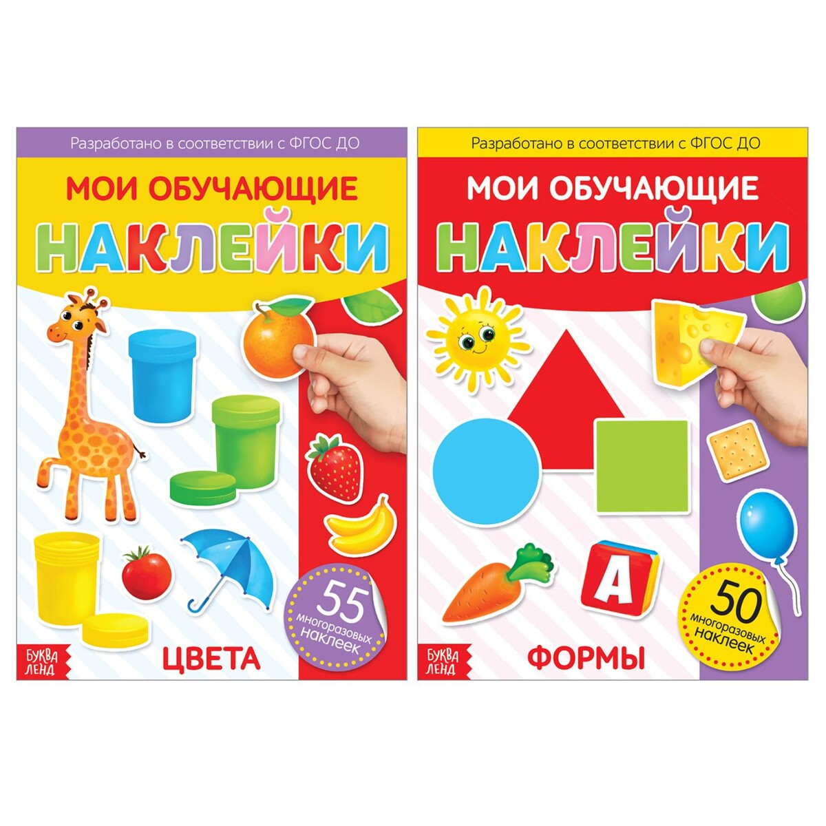 Многоразовые наклейки набор 100 наклеек для малыша азбука илл бердюгиной м костомарова
