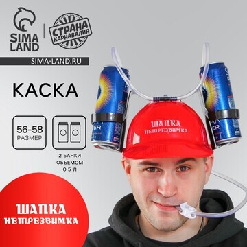 Каска Страна Карнавалия