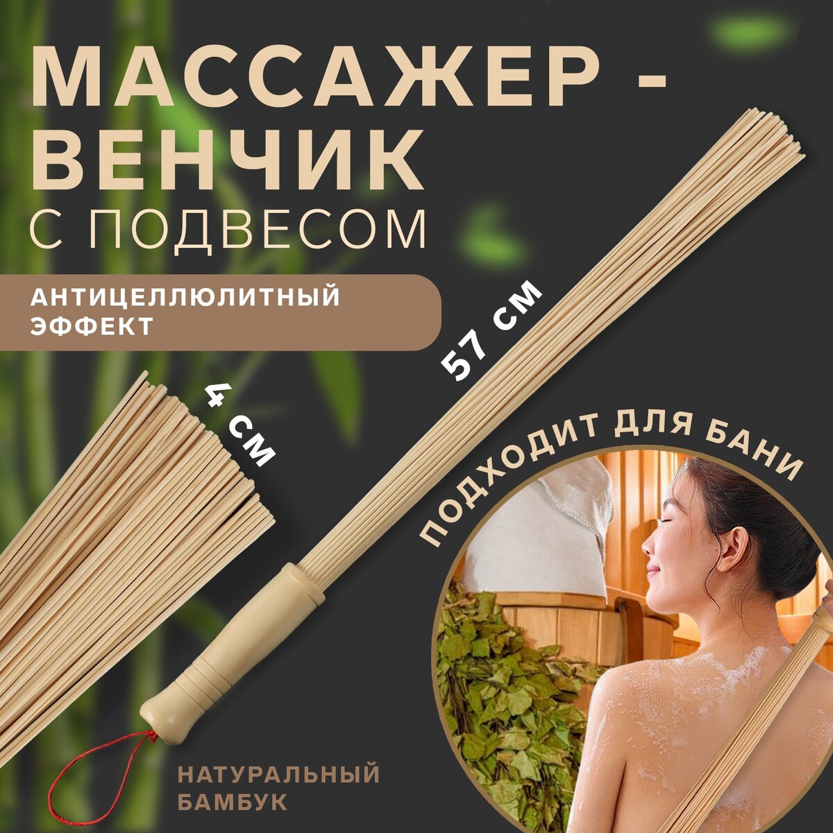 Массажер венчик для матчи тясен бамбуковый 10 5 х 6 см 80 ворсинок