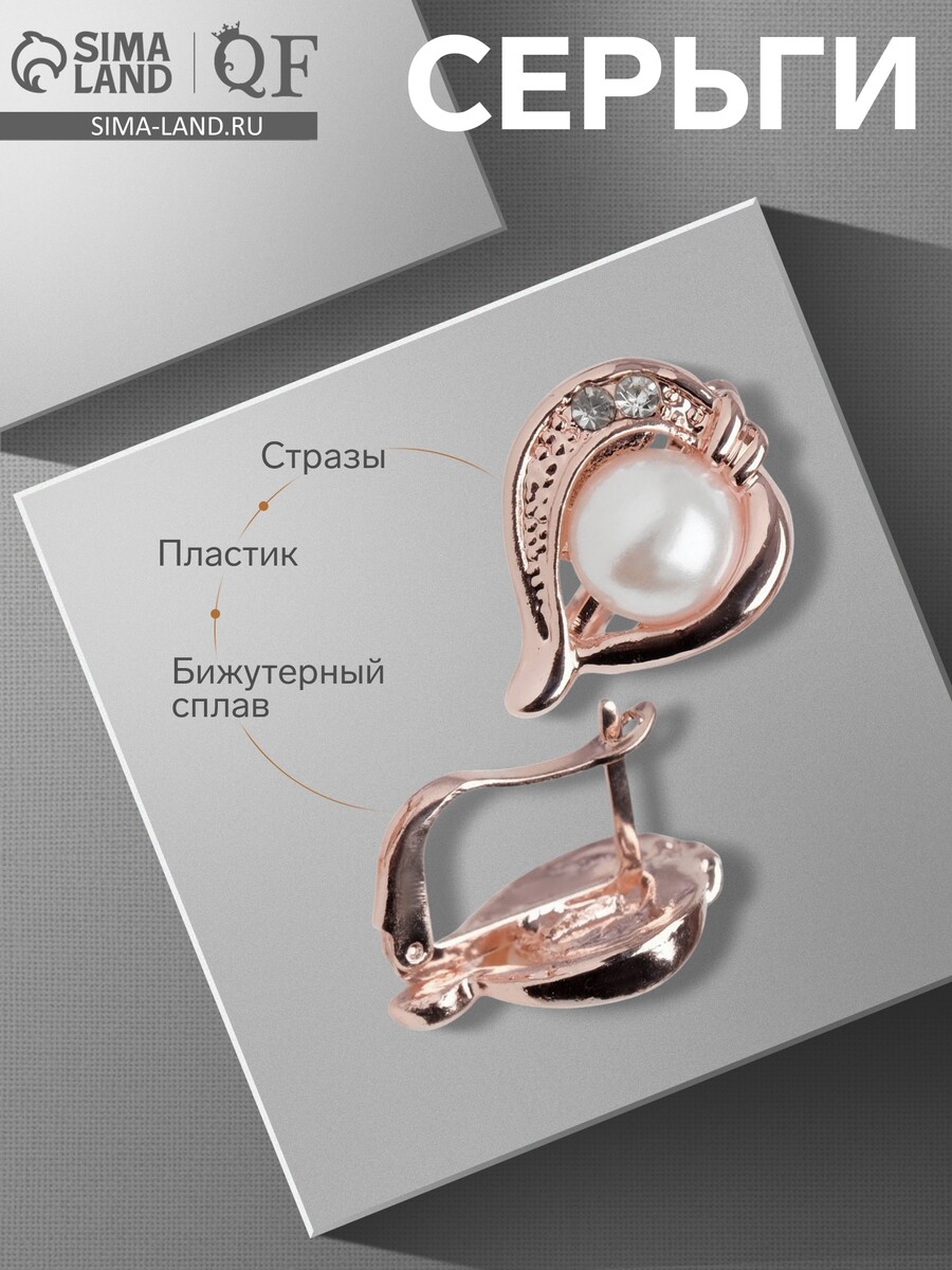 

Серьги с жемчугом, Белый