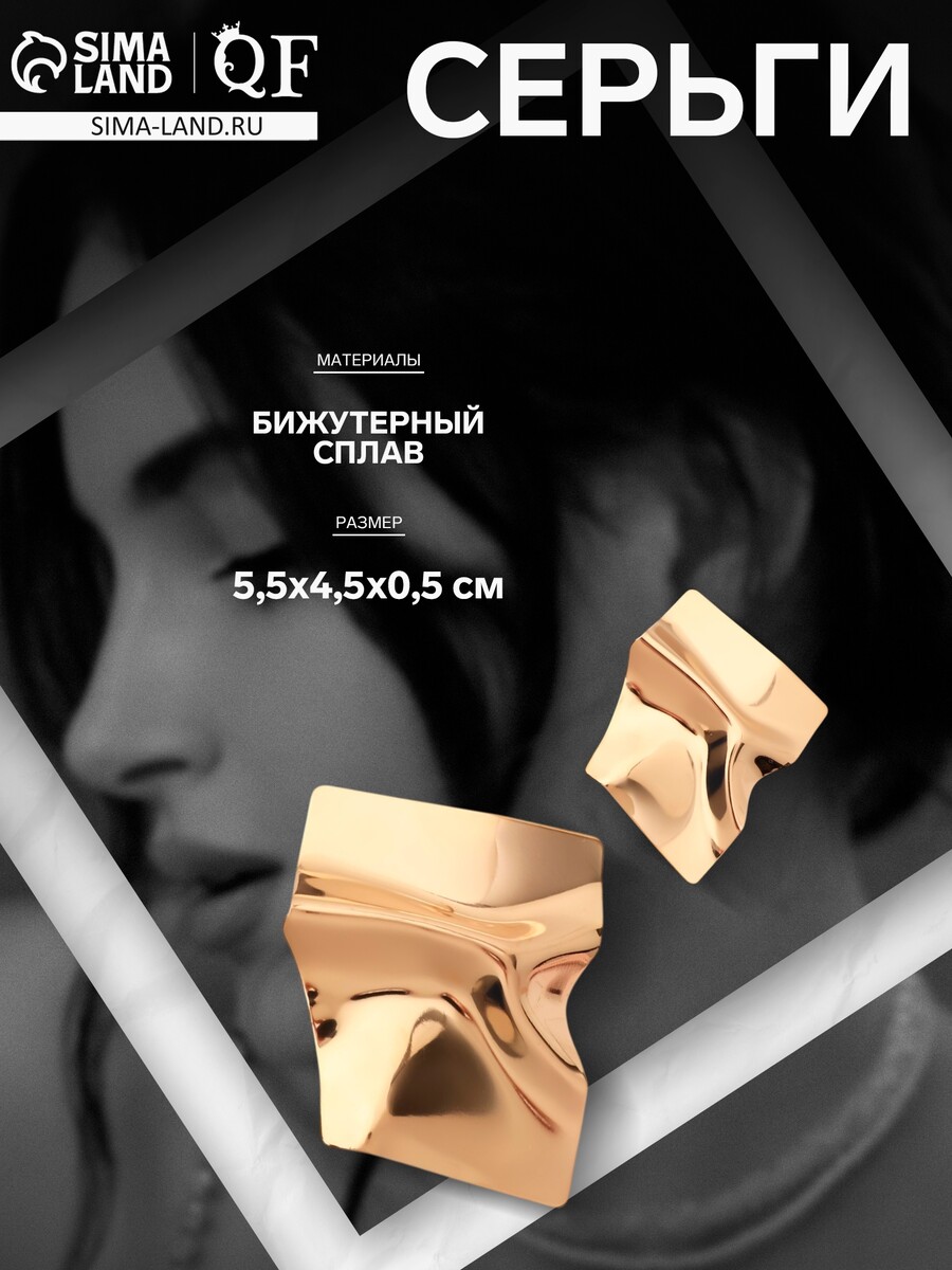 

Серьги металл, Золотистый
