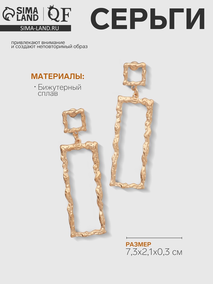 

Серьги висячие, Золотистый