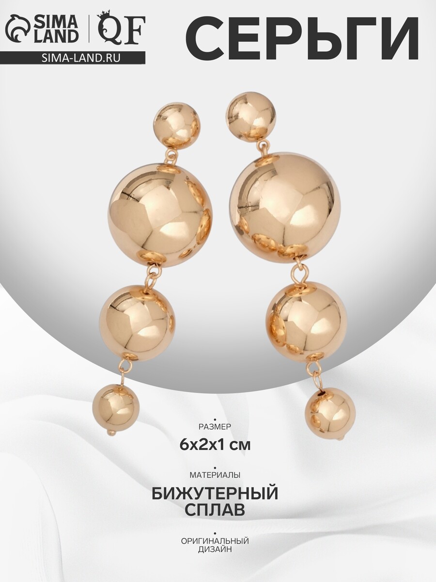 

Серьги висячие, Золотистый