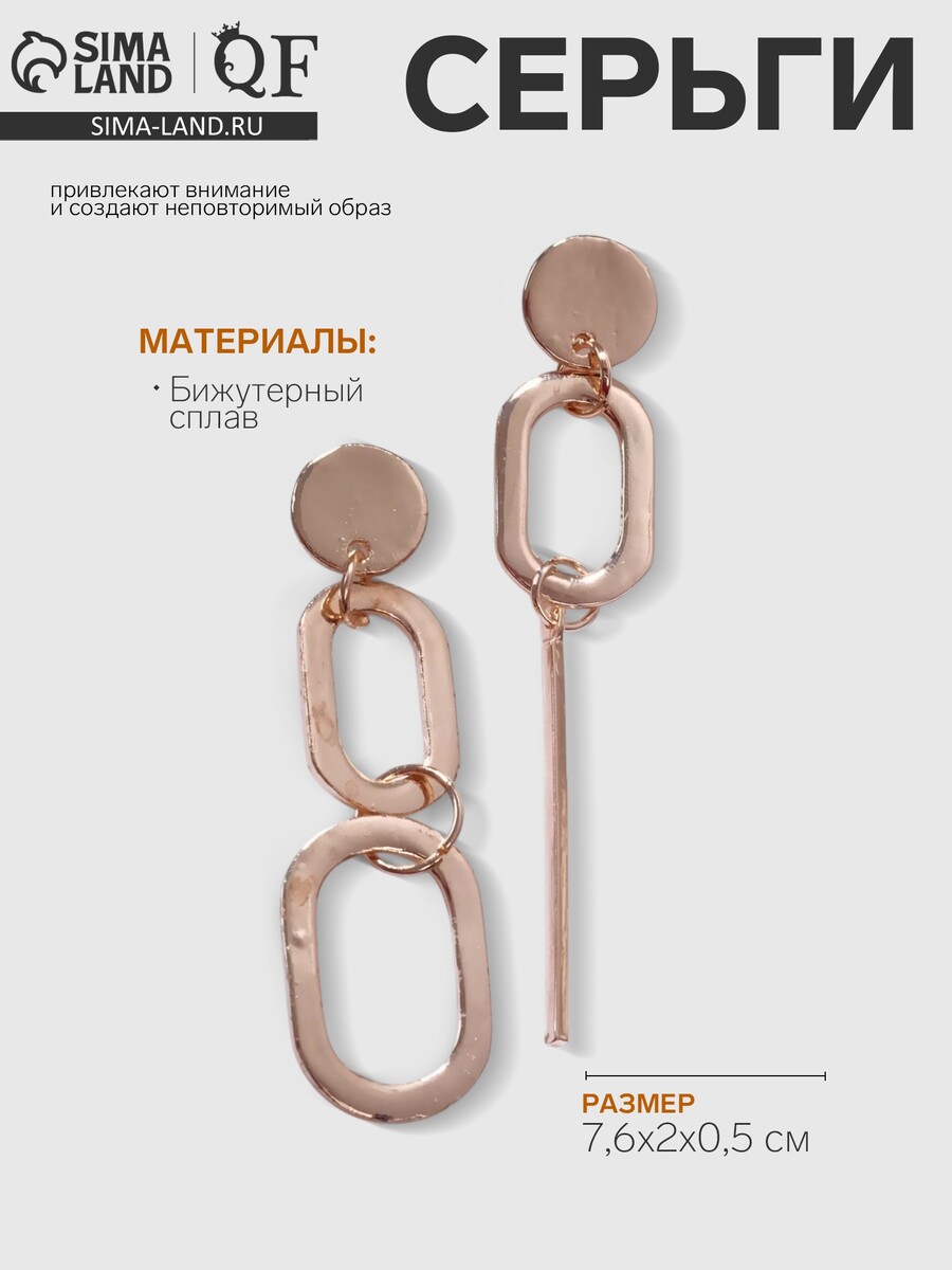 

Серьги висячие, Золотистый