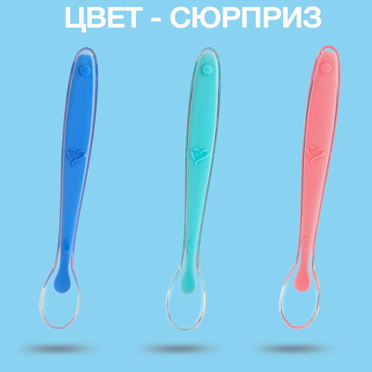 

Ложка детская для кормления, силиконовая, от 5 мес., цвет сюрприз, Микс
