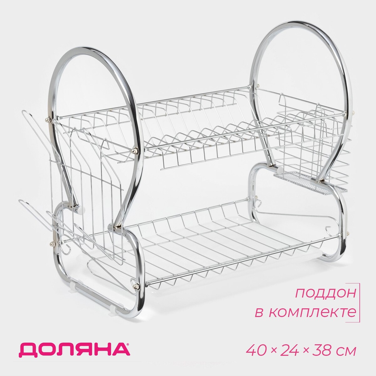 

Сушилка для посуды доляна, Хромированный