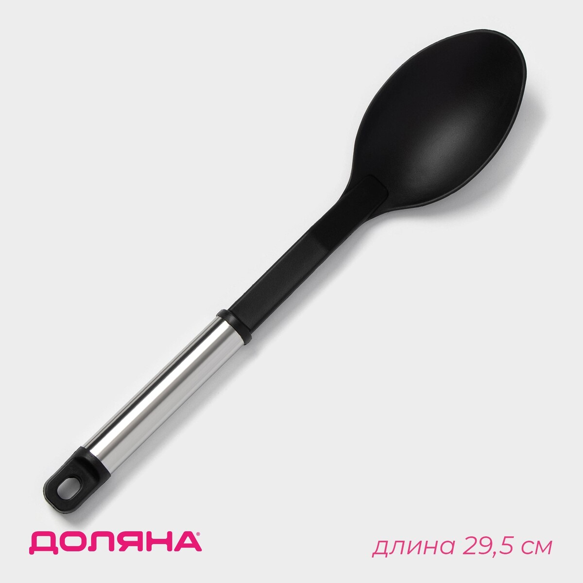 

Ложка гарнирная доляна, Черный