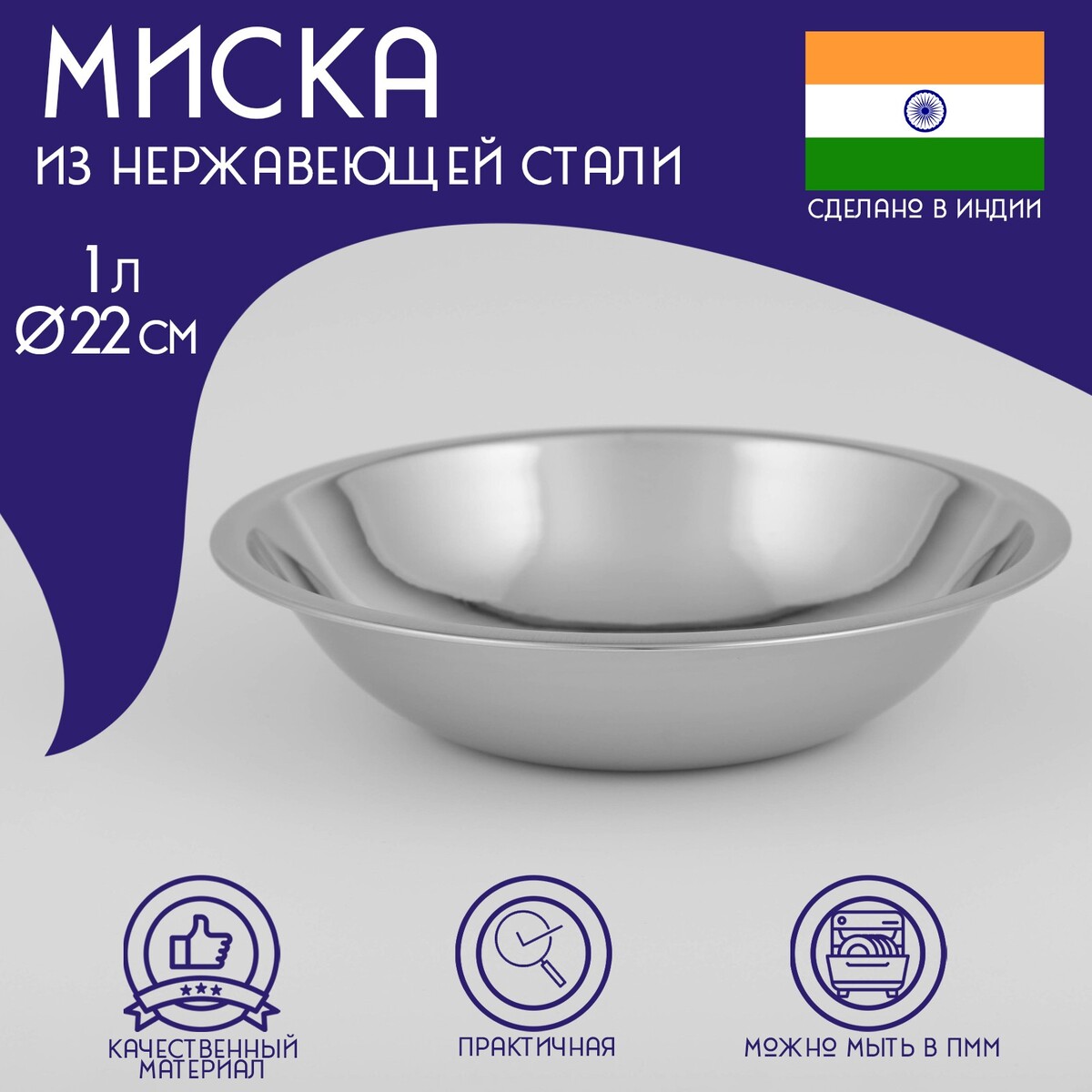 

Миска глубокая из нержавеющей стали доляна, Серый;хромированный