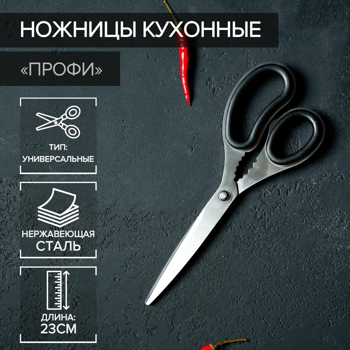 Ножницы кухонные доляна ножницы кухонные навеска 22 8 см daniks ja20200641