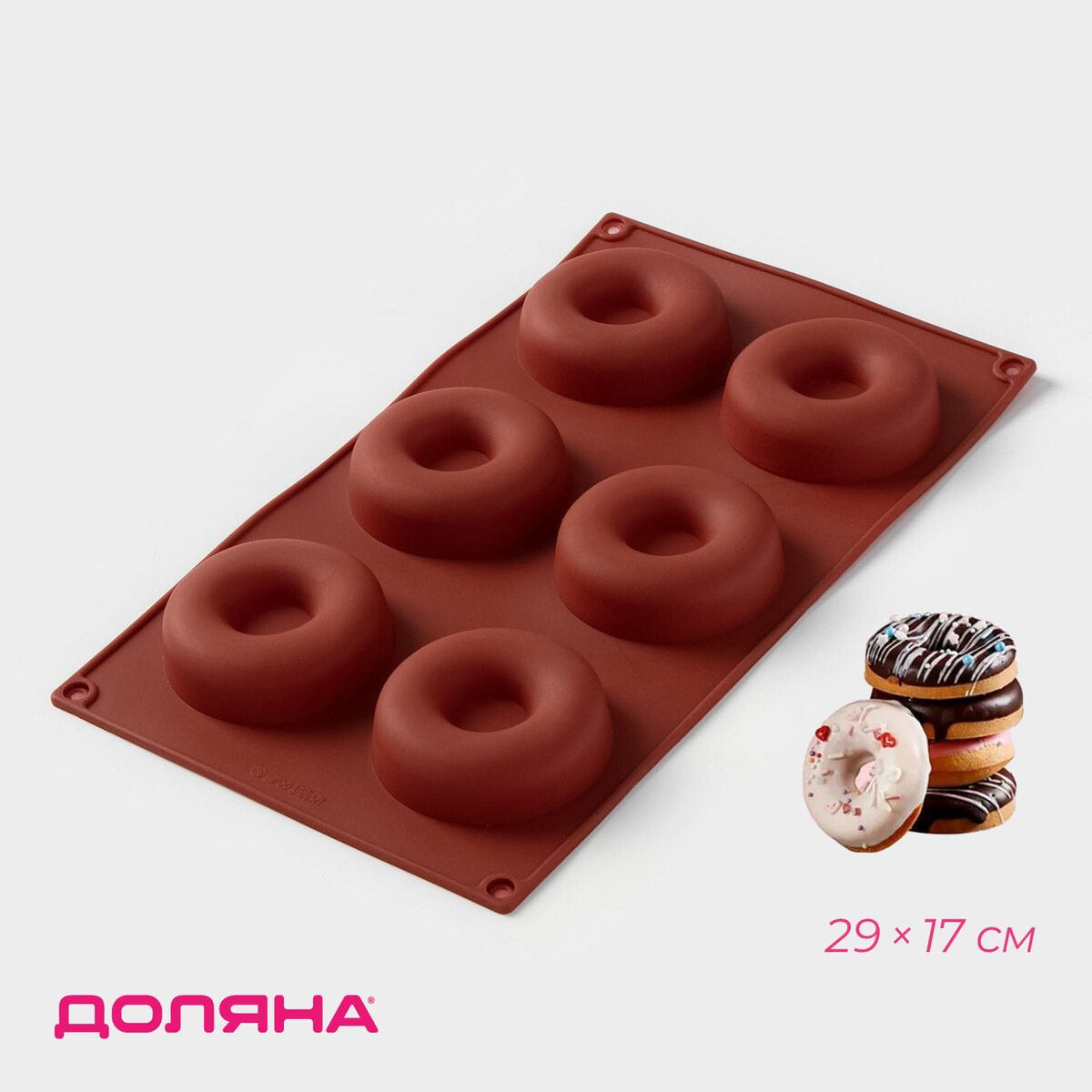 

Форма для выпечки доляна, Коричневый