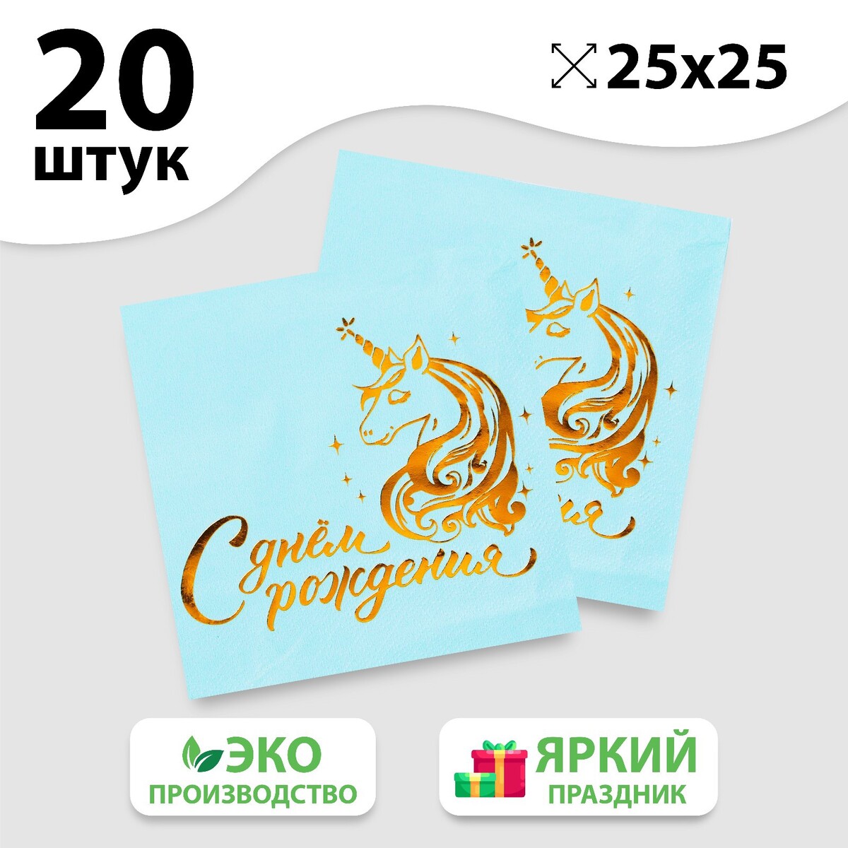 

Салфетки, Зеленый
