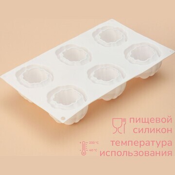 Форма для муссовых десертов и выпечки до