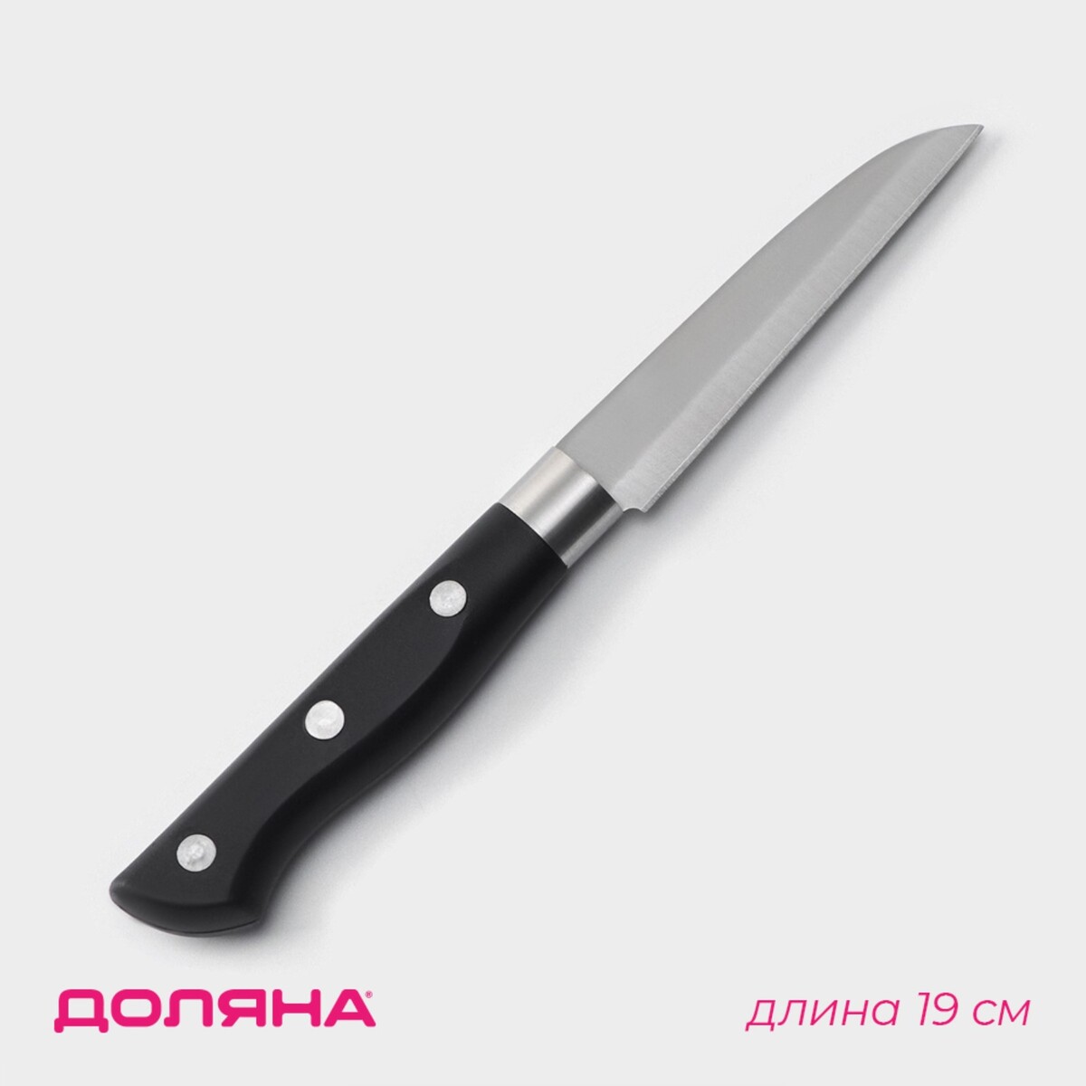 Нож для овощей доляна нож для овощей доляна