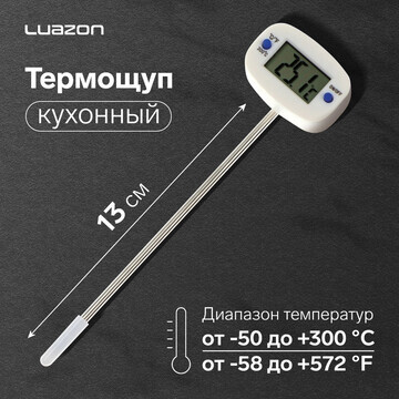 Термощуп кухонный luazon ta-288, максима