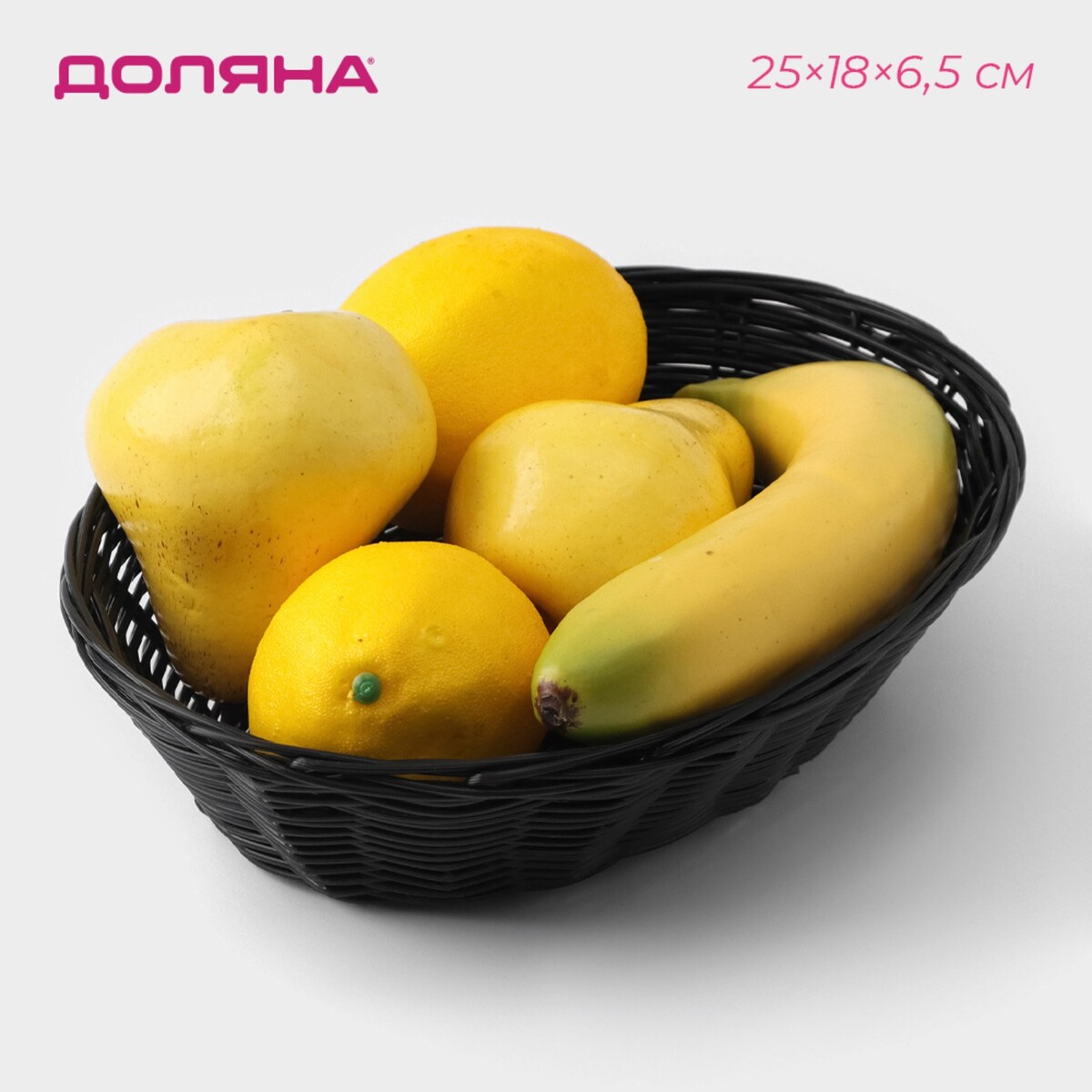 Корзинка для фруктов и хлеба доляна корзинка для фруктов хана алюминий 40х24х13 см