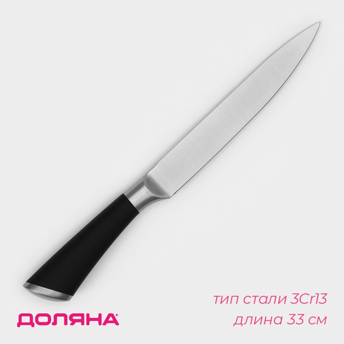 Нож кухонный доляна venus, лезвие 20 см, цвет черный нож топорик кухонный доляна sparkle лезвие 20 см белый