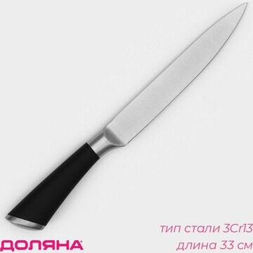 Нож кухонный доляна venus, лезвие 21 см,