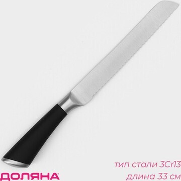 Нож для хлеба доляна venus, лезвие 21 см