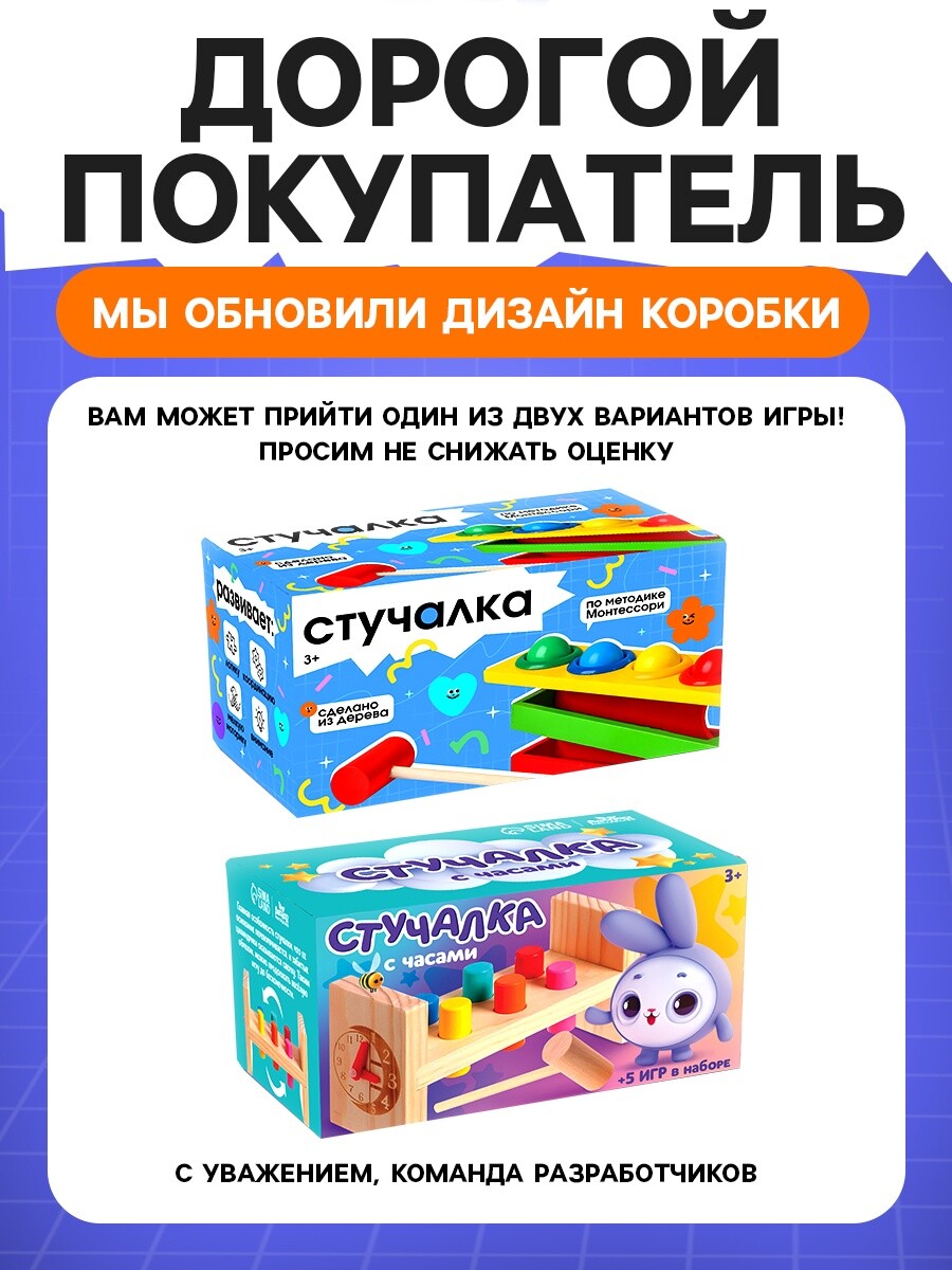 

Стучалка на прямоугольном основании с 4 шариками, спуском и молоточком, Разноцветный