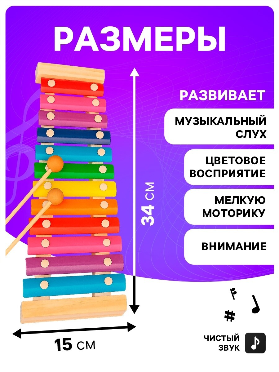 

Металлофон музыкальная игрушка, 12 тонов, карточки с песнями