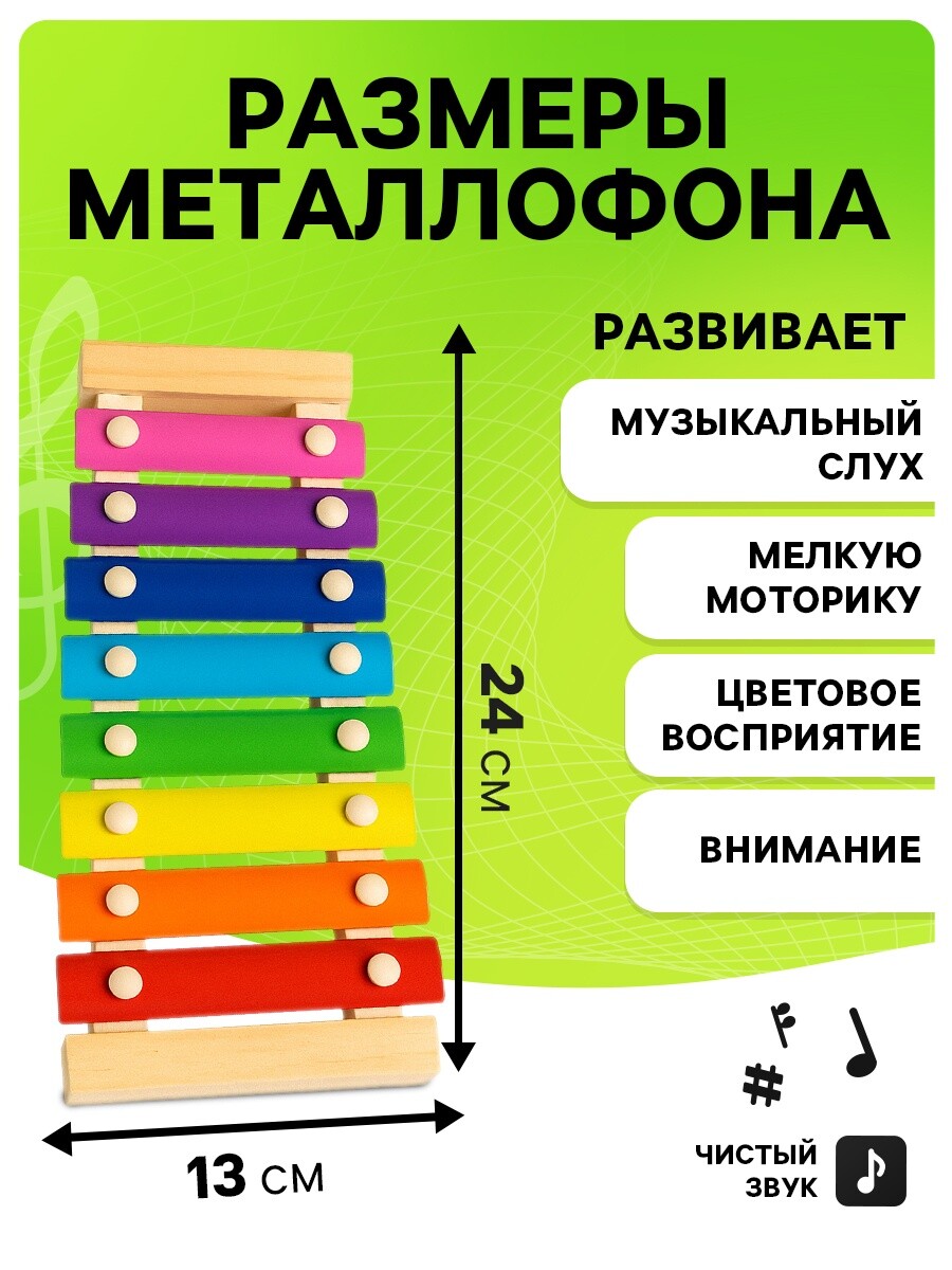 

Металлофон музыкальная игрушка, 8 тонов, карточки с песнями, Разноцветный