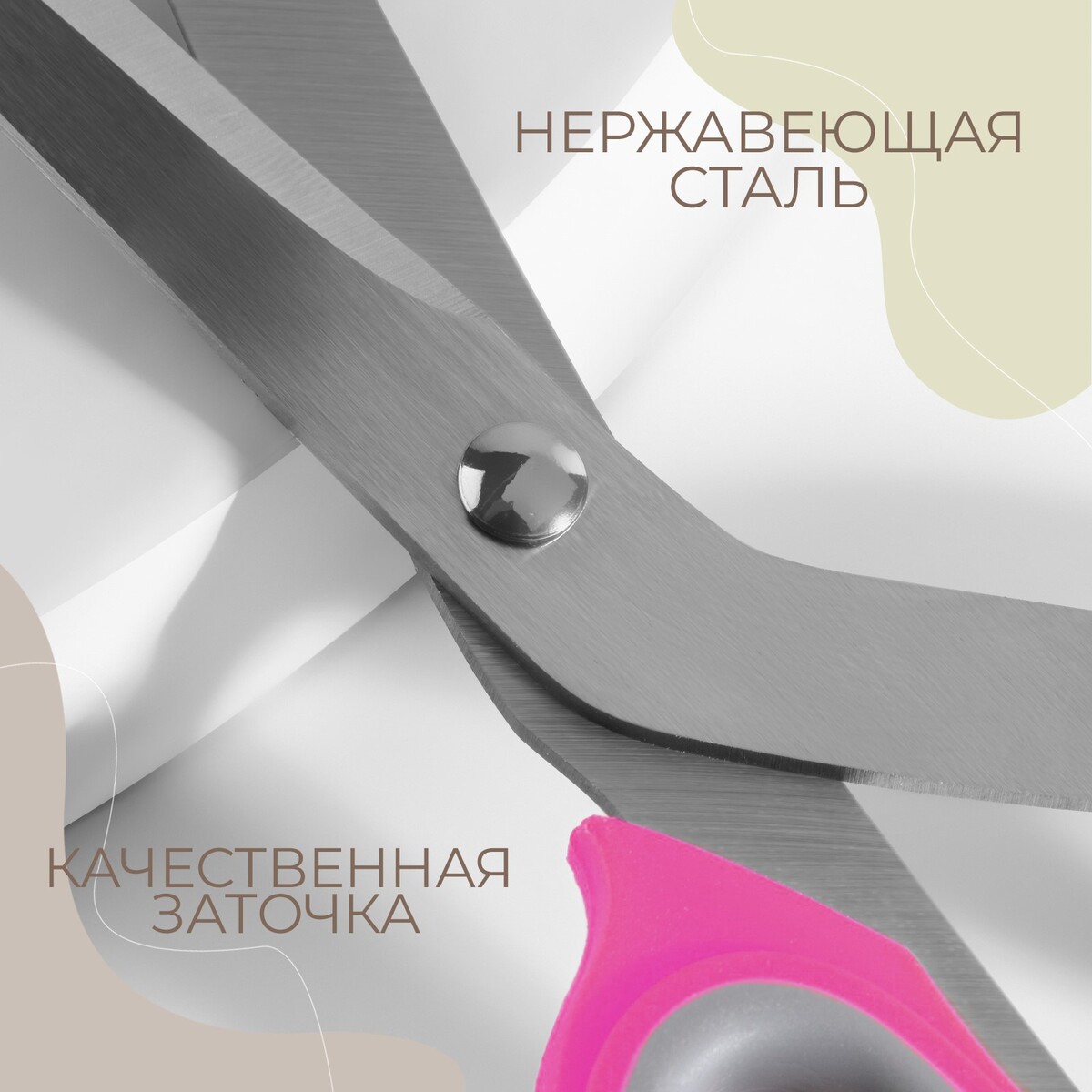 

Ножницы портновские, скошенное лезвие, 10, Микс