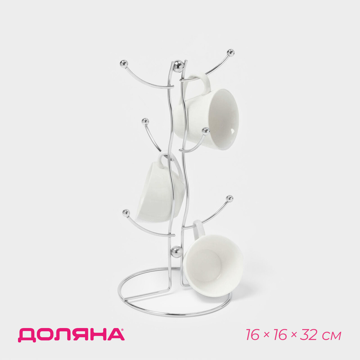 

Подставка для кружек доляна, на 6 предметов, 16×16×32 см, хромированная, Хромированный