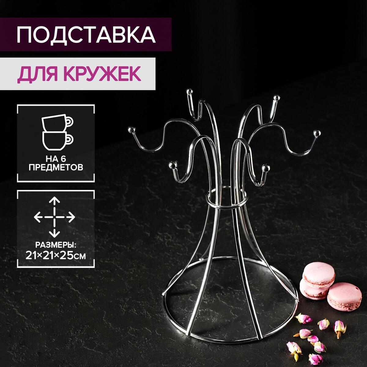 Купить подставку для кружек и бокалов в Минске (бирдекели, костеры)