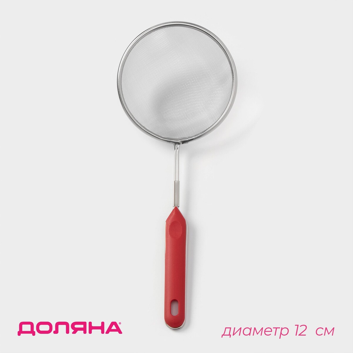 

Сито для просеивания с ручкой доляна, Красный;серебристый