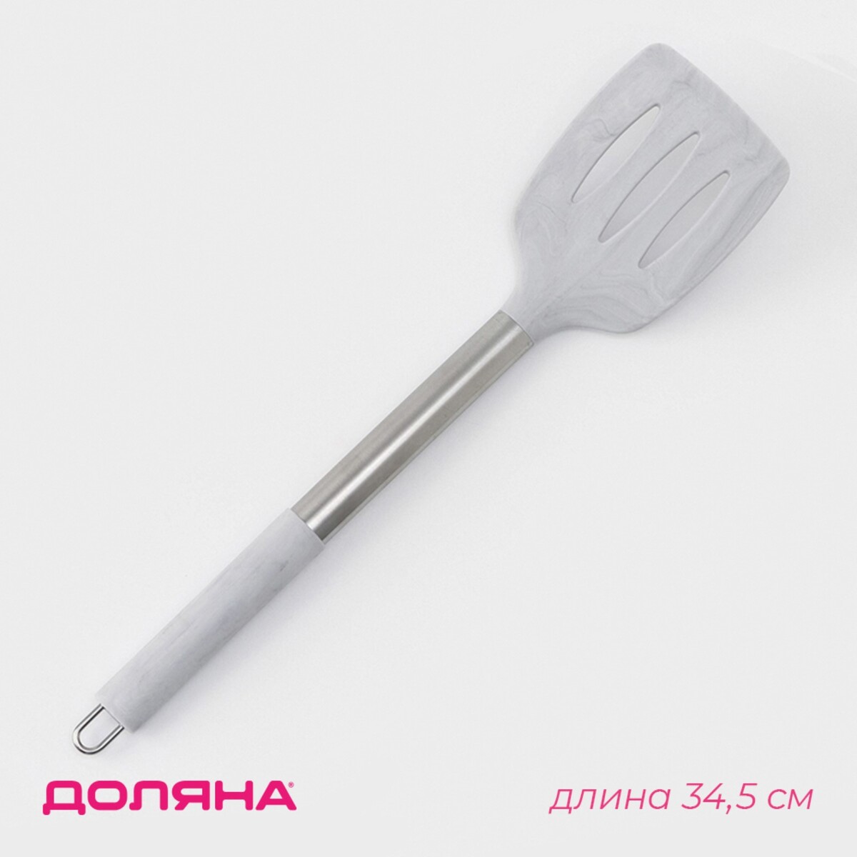

Лопатка с прорезями доляна, Серый