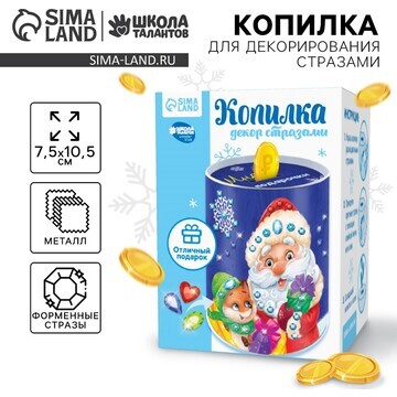 Копилка на новый год для декорирования с