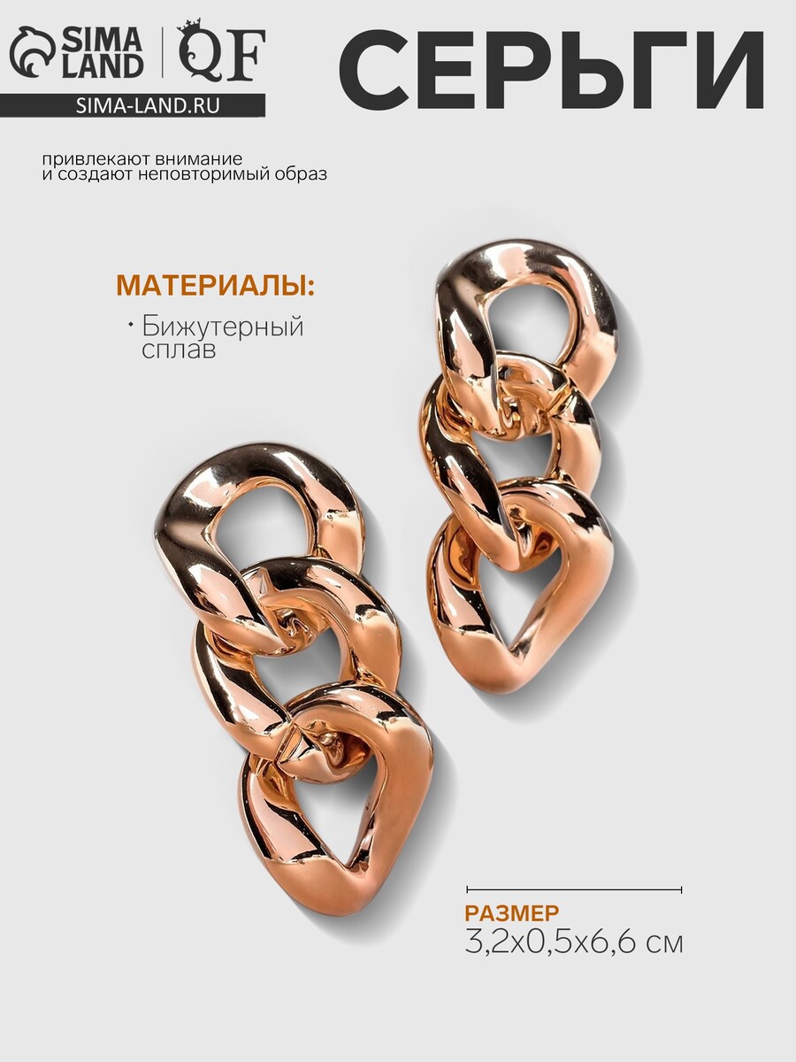 

Серьги, Золотистый