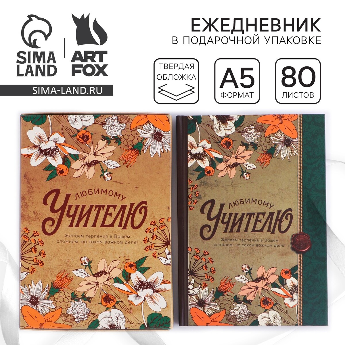 

Ежедневник в подарочной коробке, Коричневый