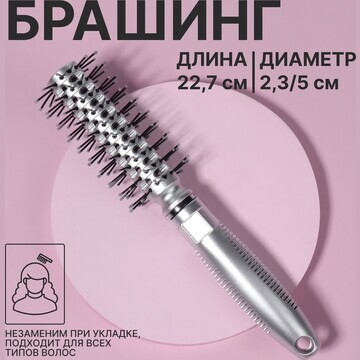 Брашинг, вентилируемый, d = 2,3/5 × 22,7