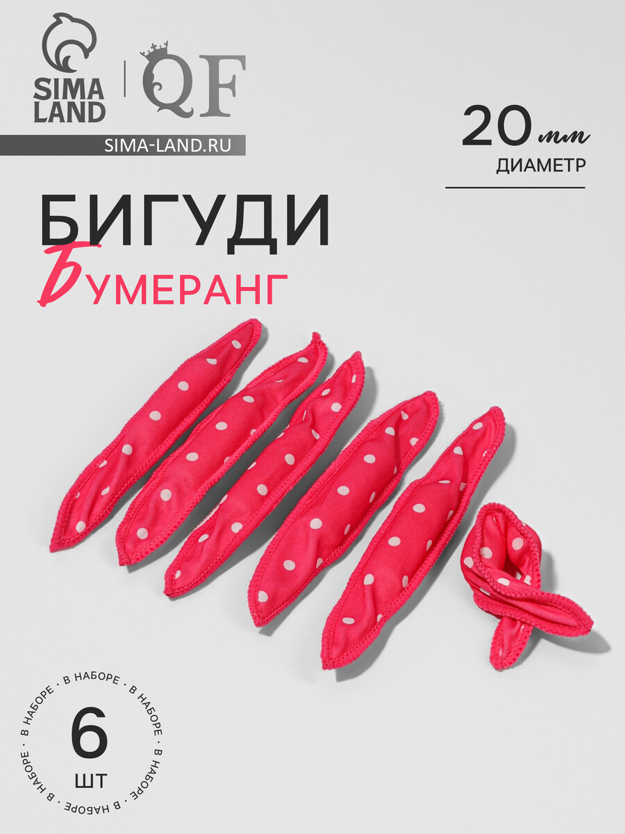 

Бигуди, Розовый